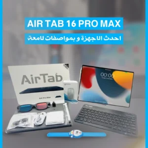 برو ماكس A16تابلت