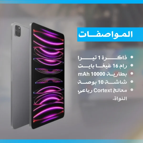 برو ماكس A16تابلت - Image 2