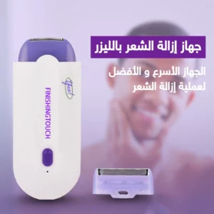 ماكينة إزالة الشعر بالليزر