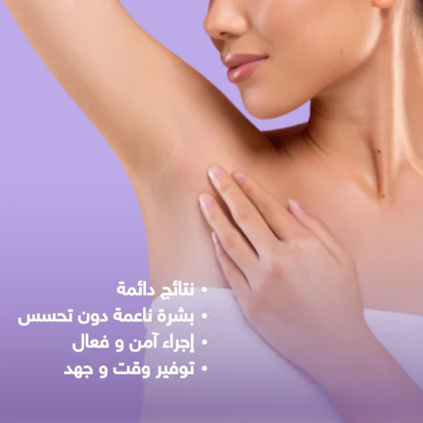 ماكينة إزالة الشعر بالليزر - Image 3