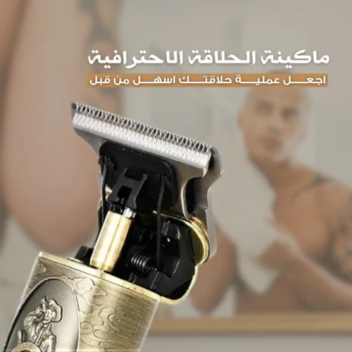 ماكينة الحلاقة الألمانية