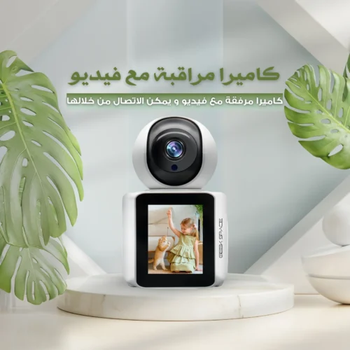 كاميرا المراقبة الذكية