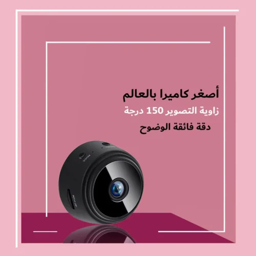 أصغر كاميرا في العالم